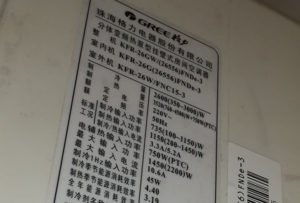 宁武格力空调维修电话是多少